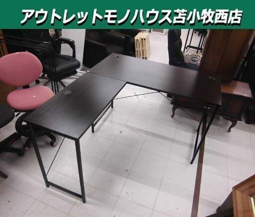 L字デスク パソコンデスク 幅140×奥行120×高さ74cm 木目調 ブラック シンプル PCデスク 机 苫小牧西店