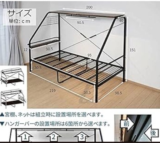 組み立て式ベッドフレーム（シングル）