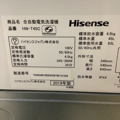 Hisense   ハイセンス　洗濯機　HW-T45C    2019年製  4.5㎏