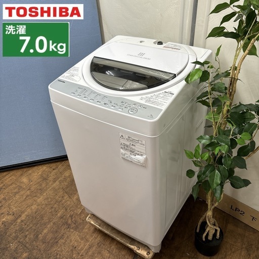 I761  ジモティー限定価格！ TOSHIBA 洗濯機 （7.0㎏） ⭐ 動作確認済 ⭐ クリーニング済