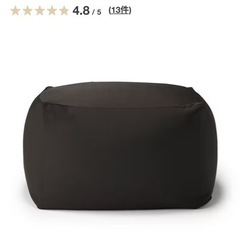 【無印良品】ビーズクッション(セット) 体にフィットするソファ｜ 無印良品