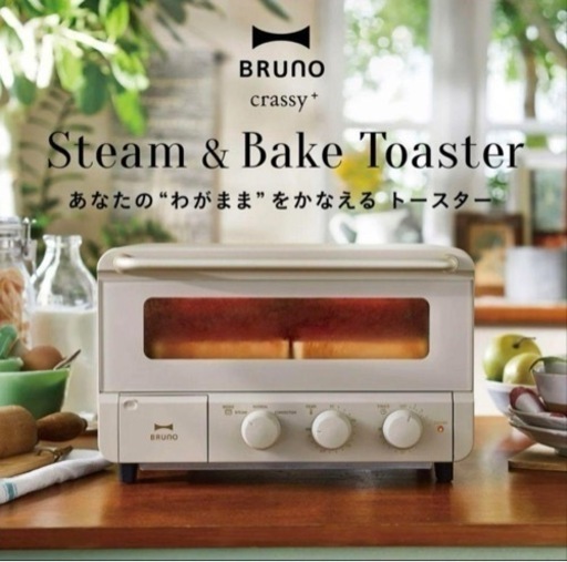 新品未開封【BRUNO】ブルーノ スチーム＆ベイク トースター③
