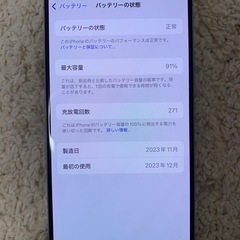 iPhone15 Pro 256GB SIMフリー　