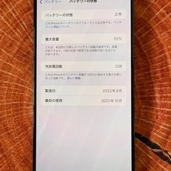 【美品】iphone15promax 256GB ブルーチタニウムSIMフリー