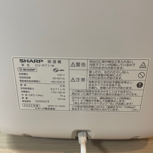 SHARP プラズマクラスター 除湿機