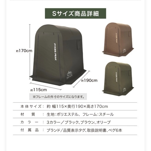 サイクルハウス