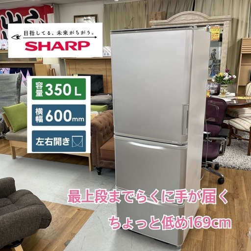 S120 ⭐ SHARP 3ドア冷蔵庫（350L 左右両開き）20年製 SJ-W352F ⭐ 動作確認済 ⭐ クリーニング済