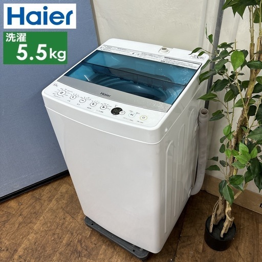 I331  Haier 洗濯機 （5.5㎏） ⭐ 動作確認済 ⭐ クリーニング済