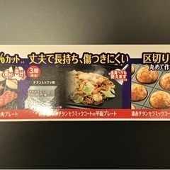 象印　ホットプレート　「やきやき」