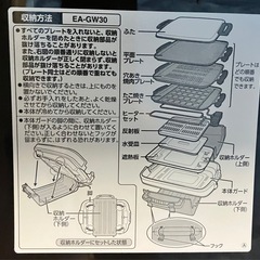 象印　ホットプレート　「やきやき」