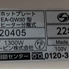 象印　ホットプレート　「やきやき」