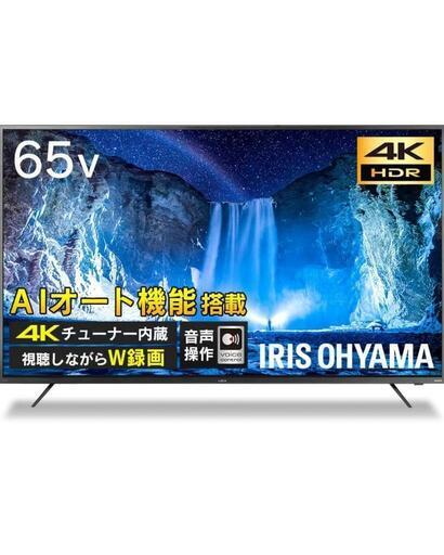 値下げ美品ｱｲﾘｽｵｰﾔﾏ 4Kﾁｭｰﾅｰ内蔵65V型 LED液晶テレビAI機能音声操作対応ルカ