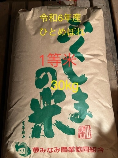 令和6年産ひとめぼれ玄米30kg  1等米\n