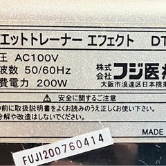 ダイエットトレーナー　DT-1  ブルブルマシン