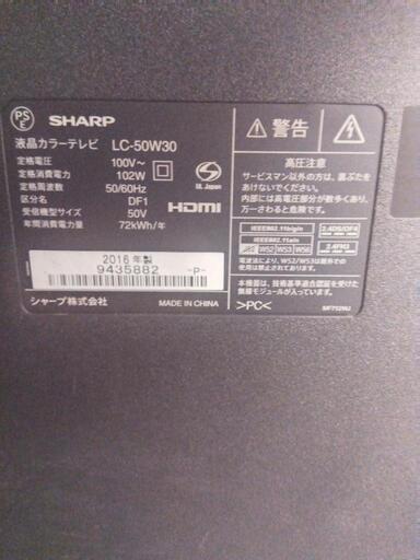ドタキャンされましたので再度投稿します！値引きしております！シャープ　50インチ　2016年製　9万円ぐらいで購入しました！