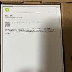 ⭐️新品未開封⭐️iPhone16pro 1TB
