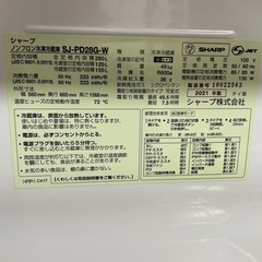 シャープ冷蔵庫