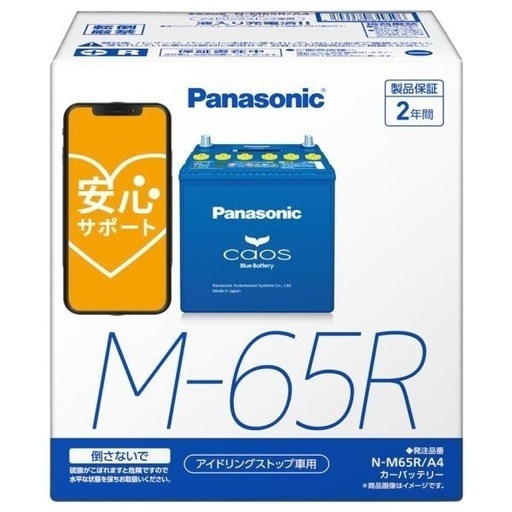 [新品]Panasonic M-65R CAOS BlueBattery 2年間保証