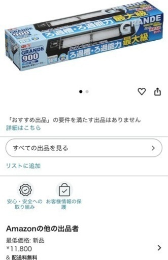 90cm水槽用
