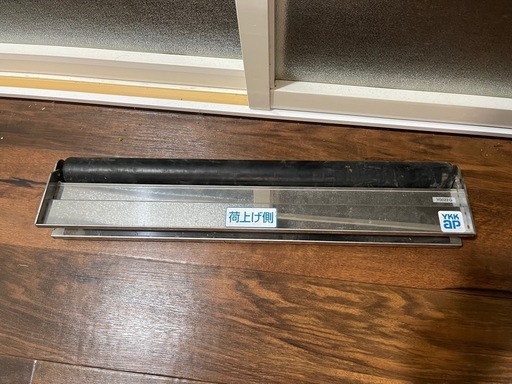 中古　YKK 折板荷揚げローラー
