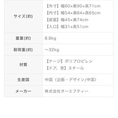 OFT L90  ファーストクラス　ペットケンネル  ゲージ　新品未使用