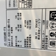 ノーリツ　gt-1638awx-ffa　リモコン付き　都市ガス用給湯器