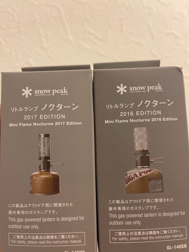 週末限定お値下げ♪Snow peakノクターン2016Edition2017 Edition