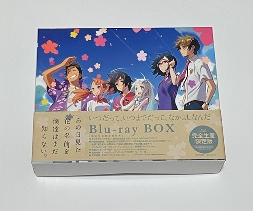 【完全生産限定版】あの日見た花の名前を僕達はまだ知らない。 Blu-ray BOX