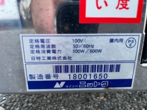 ■中古品 ニットク ビール 酎ハイディスペンサー PSDEX-40-2D ドラフトタワー２本付き 2018年 動作問題なし■