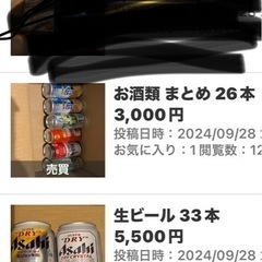 酒 108本まとめ
