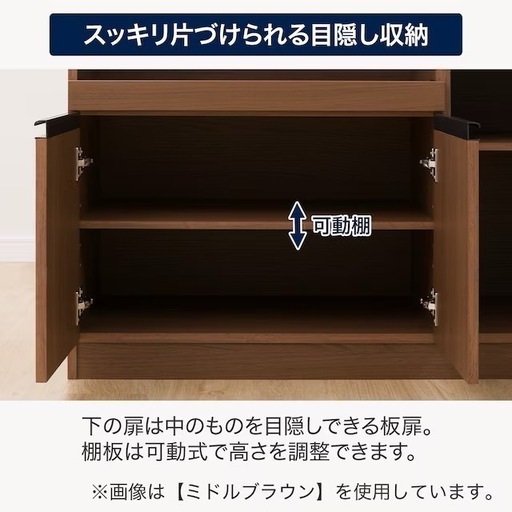 11/20迄  定価15,990円 ニトリ 食器棚