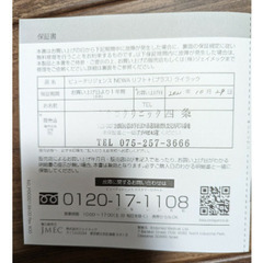 NEWAリフト＋  コードレス 充電式タイプ たるみ対策ひきしめ