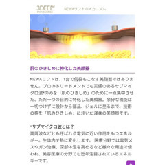 NEWAリフト＋  コードレス 充電式タイプ たるみ対策ひきしめ