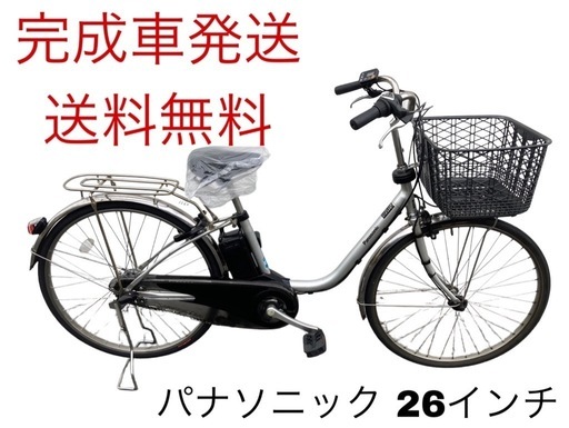 1260送料無料エリア多数！安心保証付き！安全整備済み！電動自転車