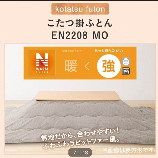 ニトリ　こたつ布団　大判サイズ　グレー