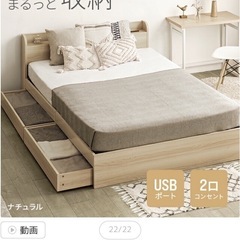 美品　収納、コンセント、みや付き　セミダブルベッド　フレームのみ　ホワイト 