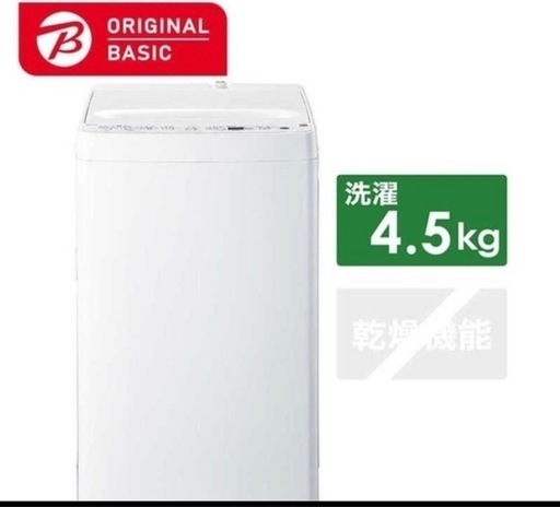 相談中〜　洗濯機