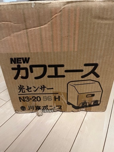 川本製作所 浅井戸ポンプ カワエース N3-205SH