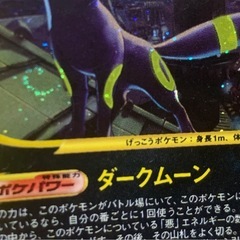 ポケモンカード ブラッキー 地図にない街 旧裏