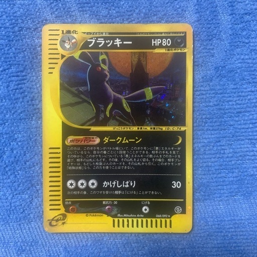 ポケモンカード　ブラッキー　地図にない街　旧裏