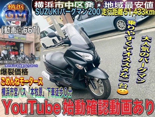 バーグマン200 乗りやすい名車です^_^♪