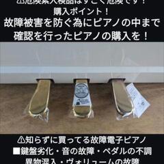 ★大阪〜兵庫〜岡山まで配達無料！
プロが選ぶ音・機能Roland 電子ピアノ LX-15-EPW 14年製①
★ジモティーが一番安い！
★ジモティーは設置までお手伝い
【簡単設置】
★ジモティーは即配達、納品可能！