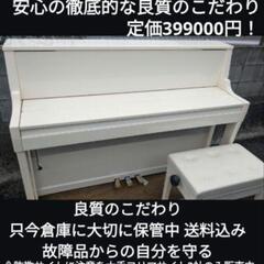★大阪〜兵庫〜岡山まで配達無料！
プロが選ぶ音・機能Roland 電子ピアノ LX-15-EPW 14年製①
★ジモティーが一番安い！
★ジモティーは設置までお手伝い
【簡単設置】
★ジモティーは即配達、納品可能！