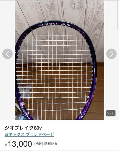 ソフトテニスセット