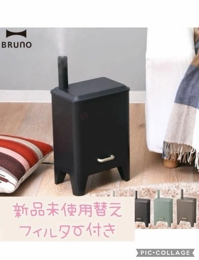 BRUNOハイブリッドUV加湿器 CALM MIST ブラック  替えフィルター付き