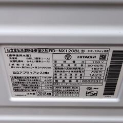 １２キロ日立ドラム式洗濯機２０１８年