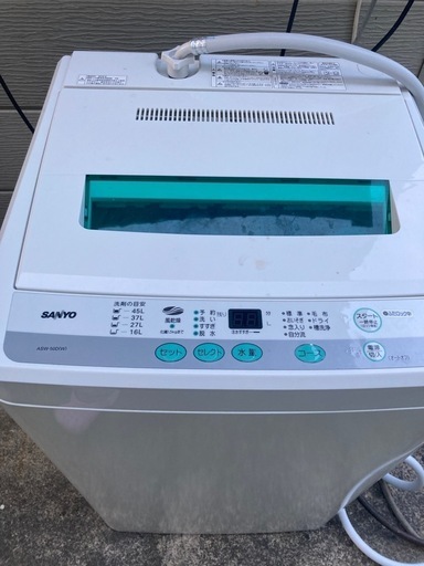 SANYO ASW-50D　洗濯機　鳥取市内　引き取り