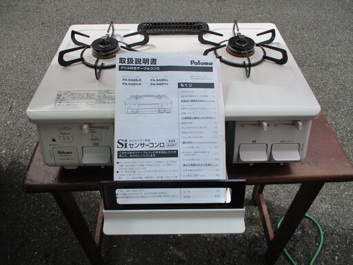 ☆パロマ Paloma PA-S42H-1L E1-2-26 都市ガス用ガステーブル◆Siセンサー搭載2口ガスコンロ