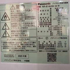 2023年★Panasonic冷蔵庫