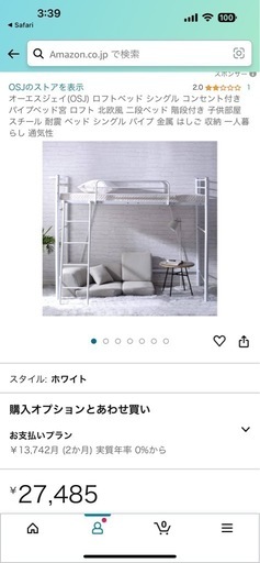 ロフトベッド